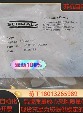 全新原装正品施迈茨HTR-UNI  2N G2 1401