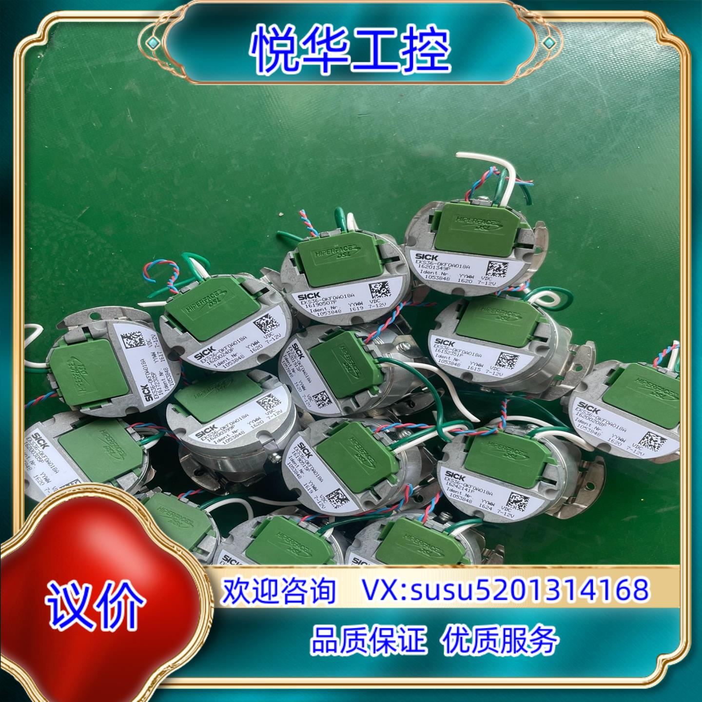 SICK西克编码器EKS36-0KF0A018A议价