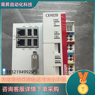 现货CX9020-0115 倍福件功能联系