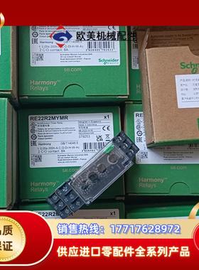 【原装正品】时间继电器 RE22R2MYMR 替代RE议价