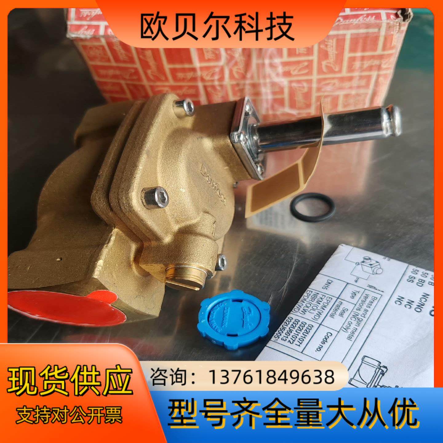 丹佛斯EV220B先导式两位两通电磁阀常开与常闭型黄铜阀体E