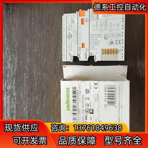 WAGO 万可 750-455 德国全新原装,现货仅