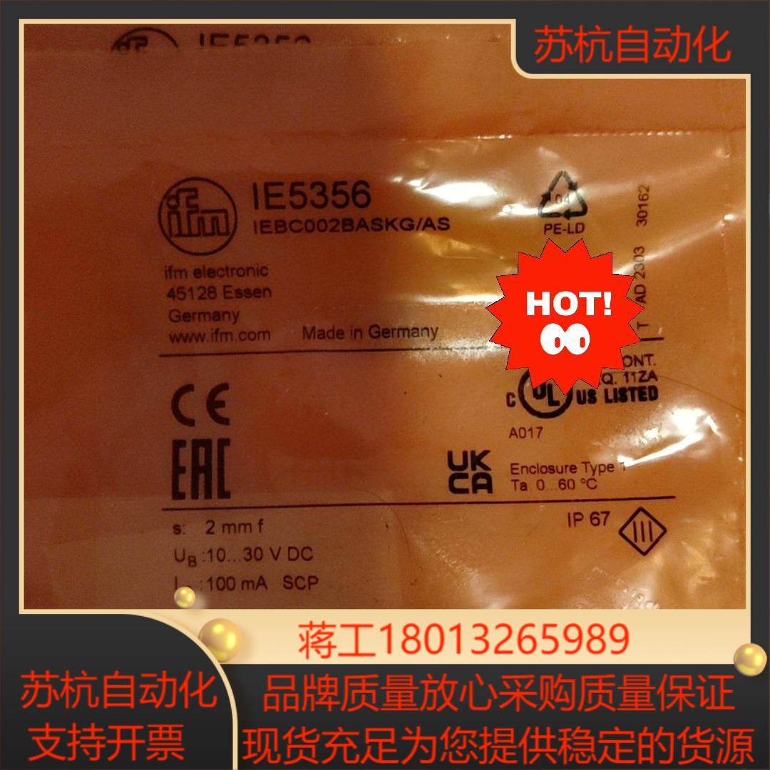 IFM易福门IE5356全新原装正品