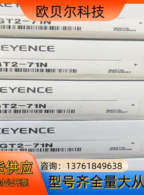 基恩士GT2-71N激光传感器，全新原装正品，新到货，不