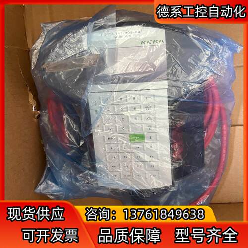 全新KEBA科霸示教器T20e-m00-Br0-CE3 85