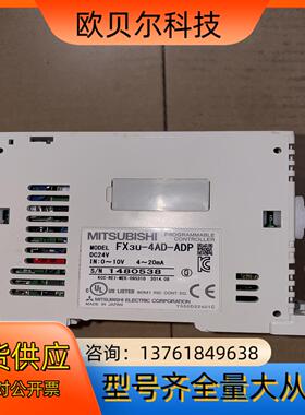 FX3U-4AD-ADP 台达PLC 现货实拍 功能正常