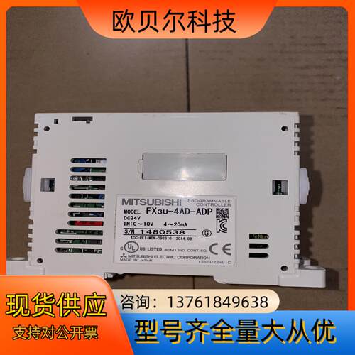 FX3U-4AD-ADP 台达PLC 现货实拍 功能正常