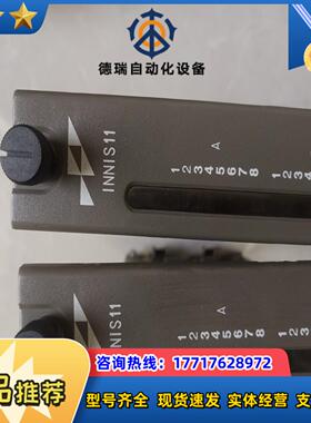 INNIS11   INIIT03     INICT12议价