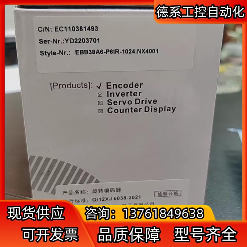 宜科旋转编码器 EBB38A6-P6IR-1024.NX40