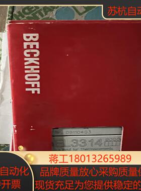 数个全新原装倍福模块EL3314