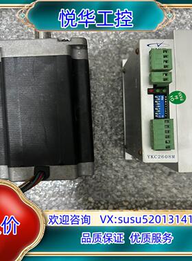 研控步进驱动YKC2608M电机YK86HB156-06A功议价