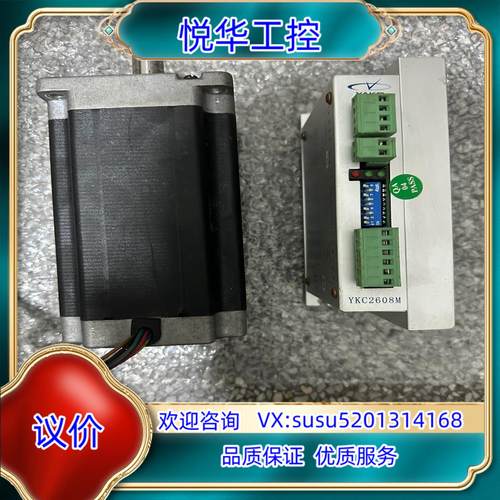 研控步进驱动YKC2608M电机YK86HB156-06A功议价