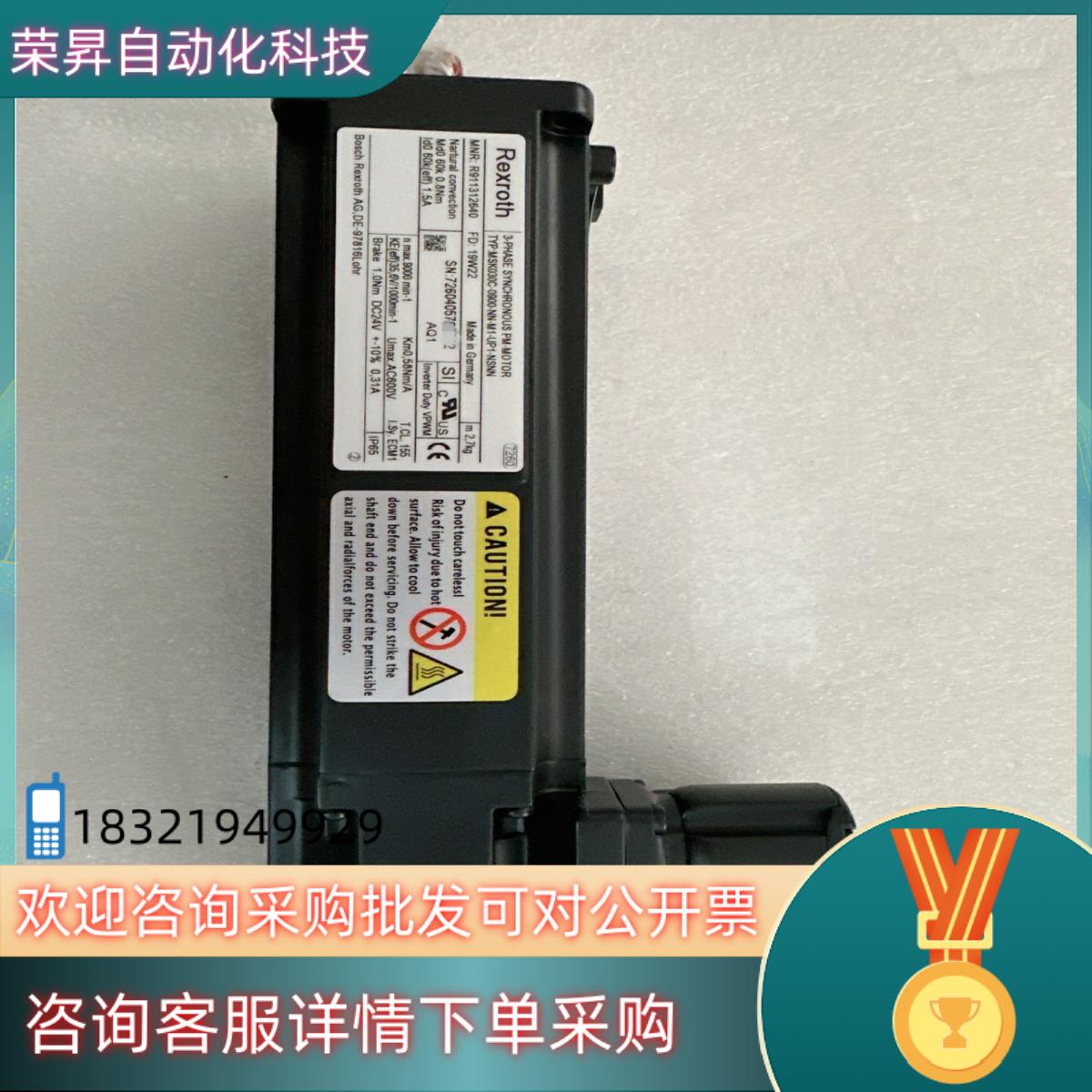 现货力士乐Rexroth伺服电机MSK030C-0900-NN-