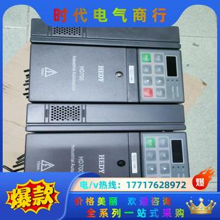 HEDY七喜变频器HD700系列 40议价 4KW HD700