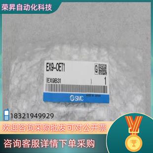 现货SMC模块 EX9-OET1 全新EX9-0ET1