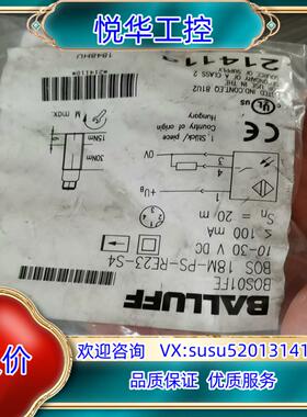 原装全新原装BOS01FE巴鲁夫BOS 18M-PS-RE23-议价