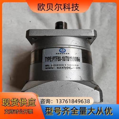 行星减速机，型号PTF80-10/70/19/90/M6，减