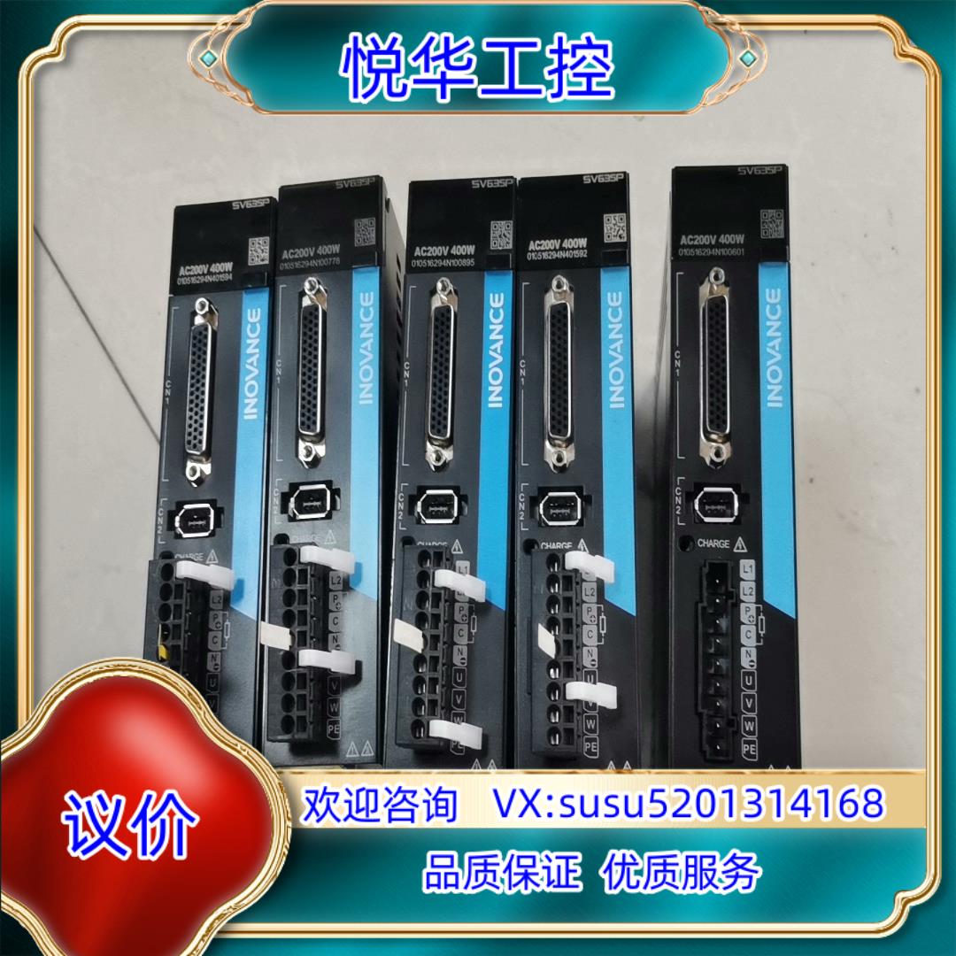 原装汇川伺服驱动器，型号SV635PS2R8I，，功能正议价