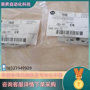 A16 194E Bradley辅助 现货Allen