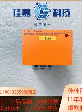 DWRS2 原装法国 SYRELEC t控制继电器 DWRS