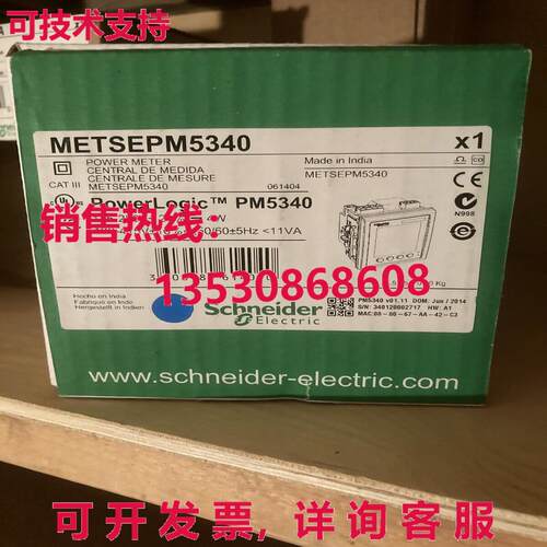 供应原装电动METSEPM5340功率逻辑PM5340功率计