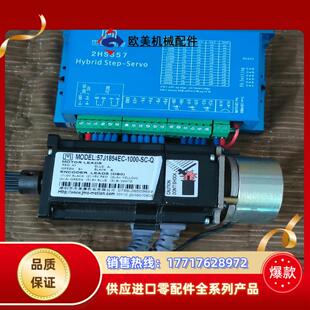 杰美康57闭环步进电机套装，57混合伺服电机，2HSS57-议价