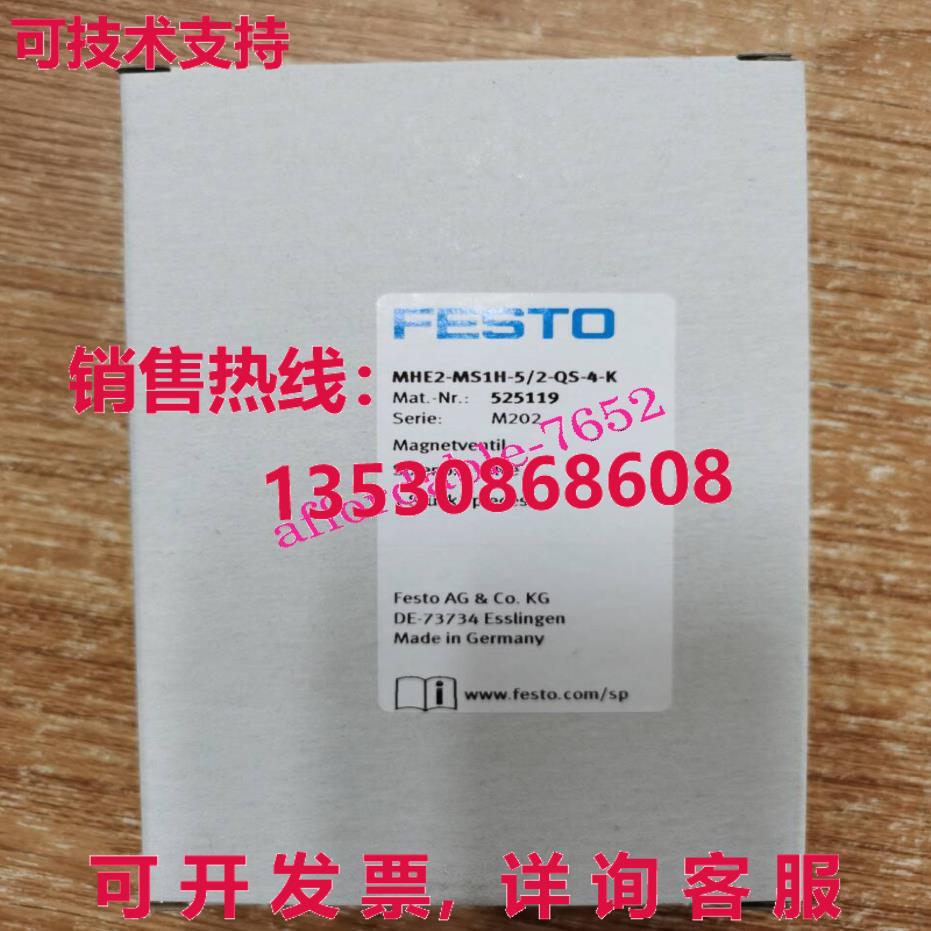原装供应Festo MHE2-MS1H-5/2-QS-4-K 525119电磁阀