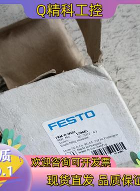 现货FESTO 费斯托分气块 FRM-D-MIDI 170685