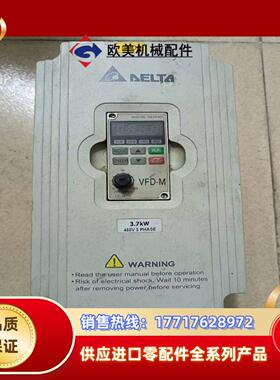 台达变频器VFD037M43A，380V，3.7Kw议价