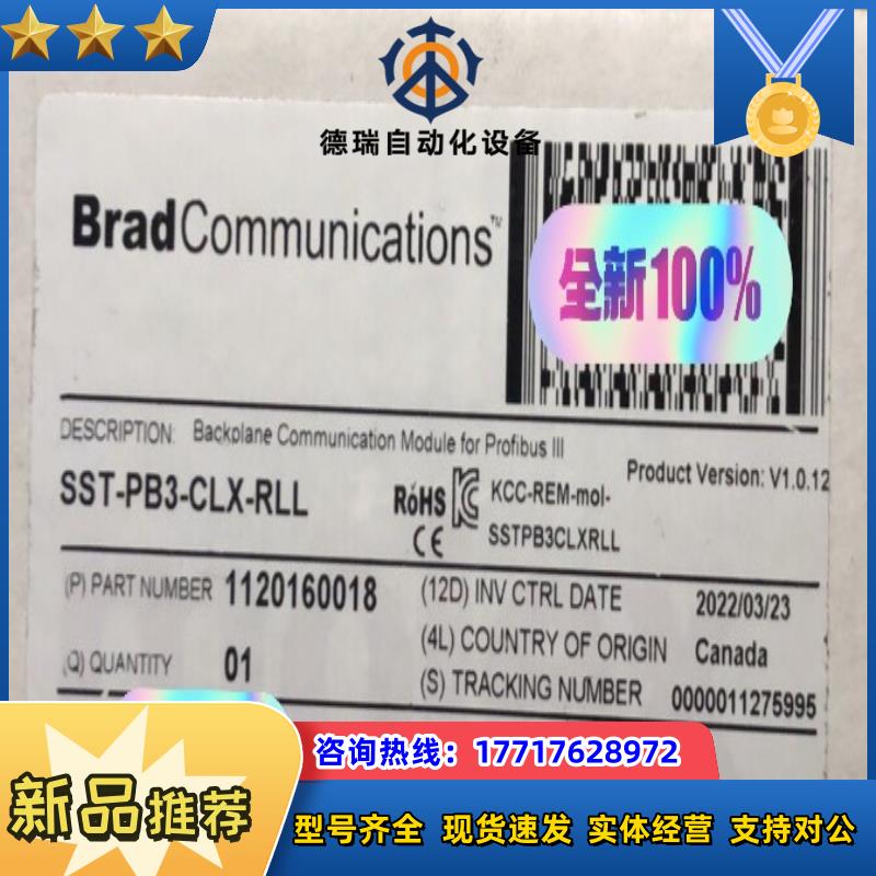 SST-PB3-CLX-RLL 全新原装，询价购买议价