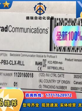 SST-PB3-CLX-RLL 全新原装，询价购买议价
