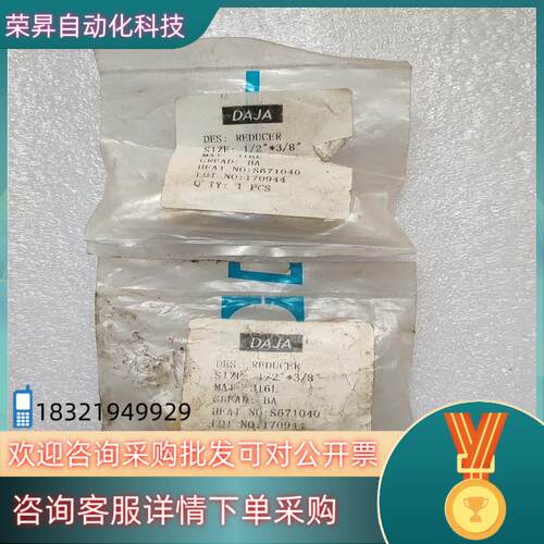 现货DAJA焊接VCR