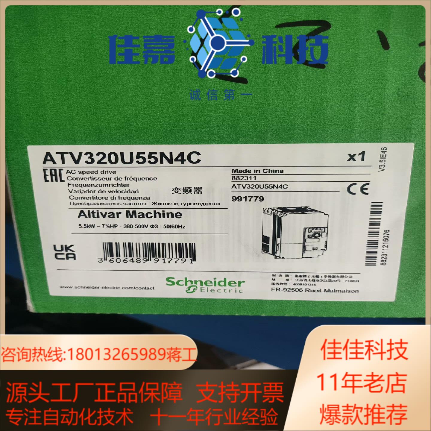 5.5kw变频器atv320u55n4c