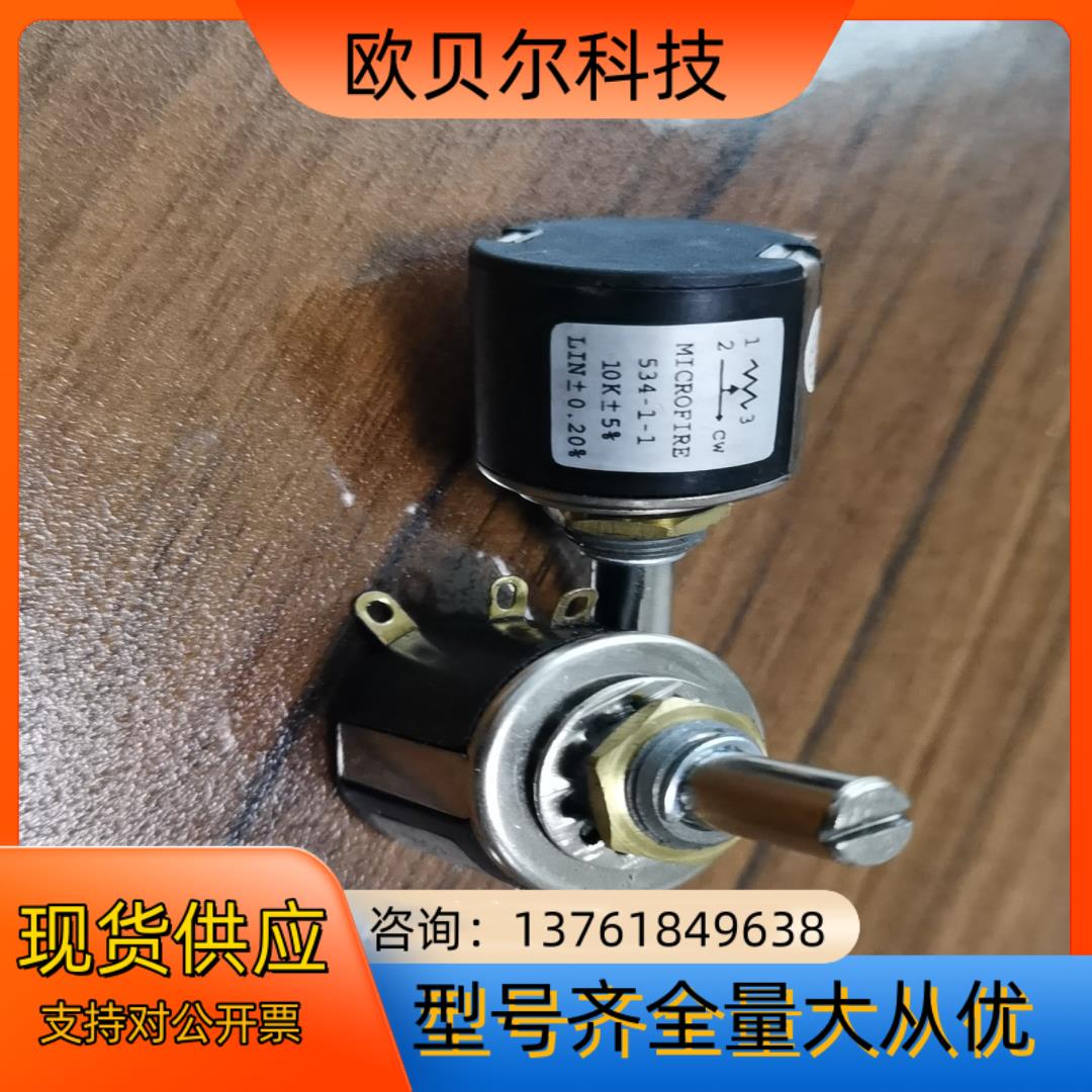 原装电位器 MICROFIRE 534-1-1 10K现