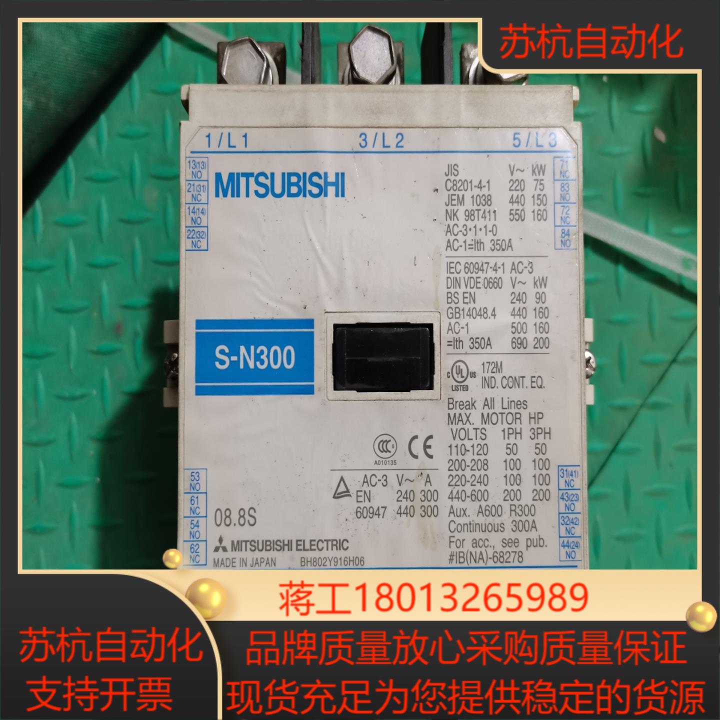 三菱S-N300交流接触器原装正品进  线圈电压22