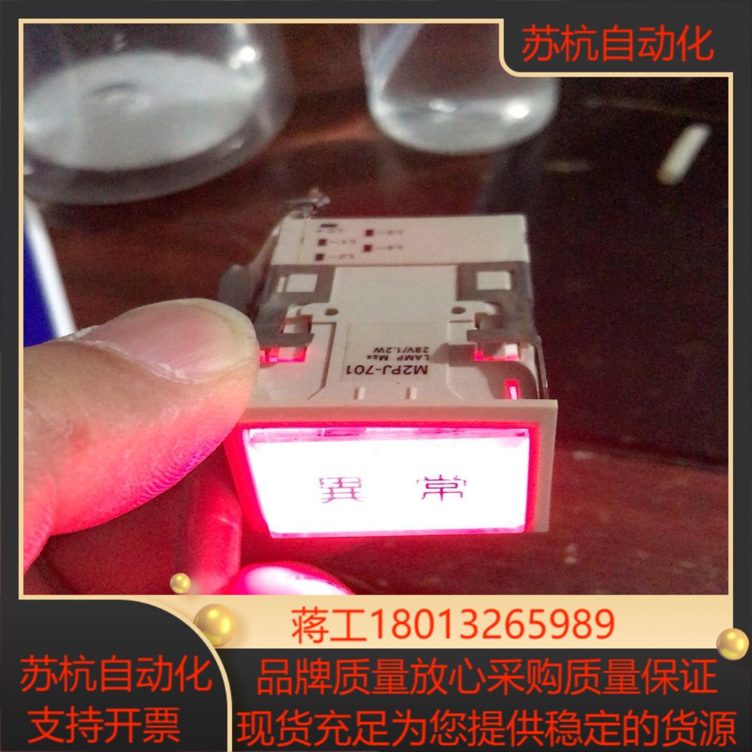 指示灯M2PJ-701