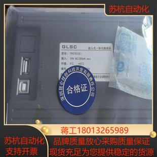全网全新原装 昆仑通态触摸屏TPC7012Cl满1箱