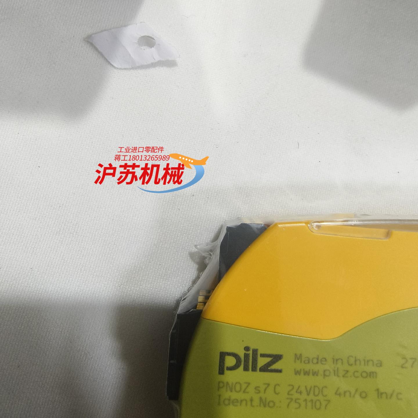 皮尔兹安全继电器PNOZS7