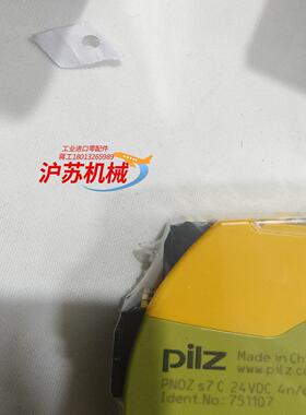 皮尔兹安全继电器PNOZS7