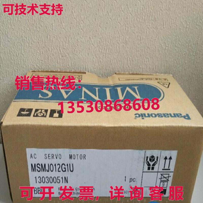原装供应MSMJ012G1U 伺服电机送货