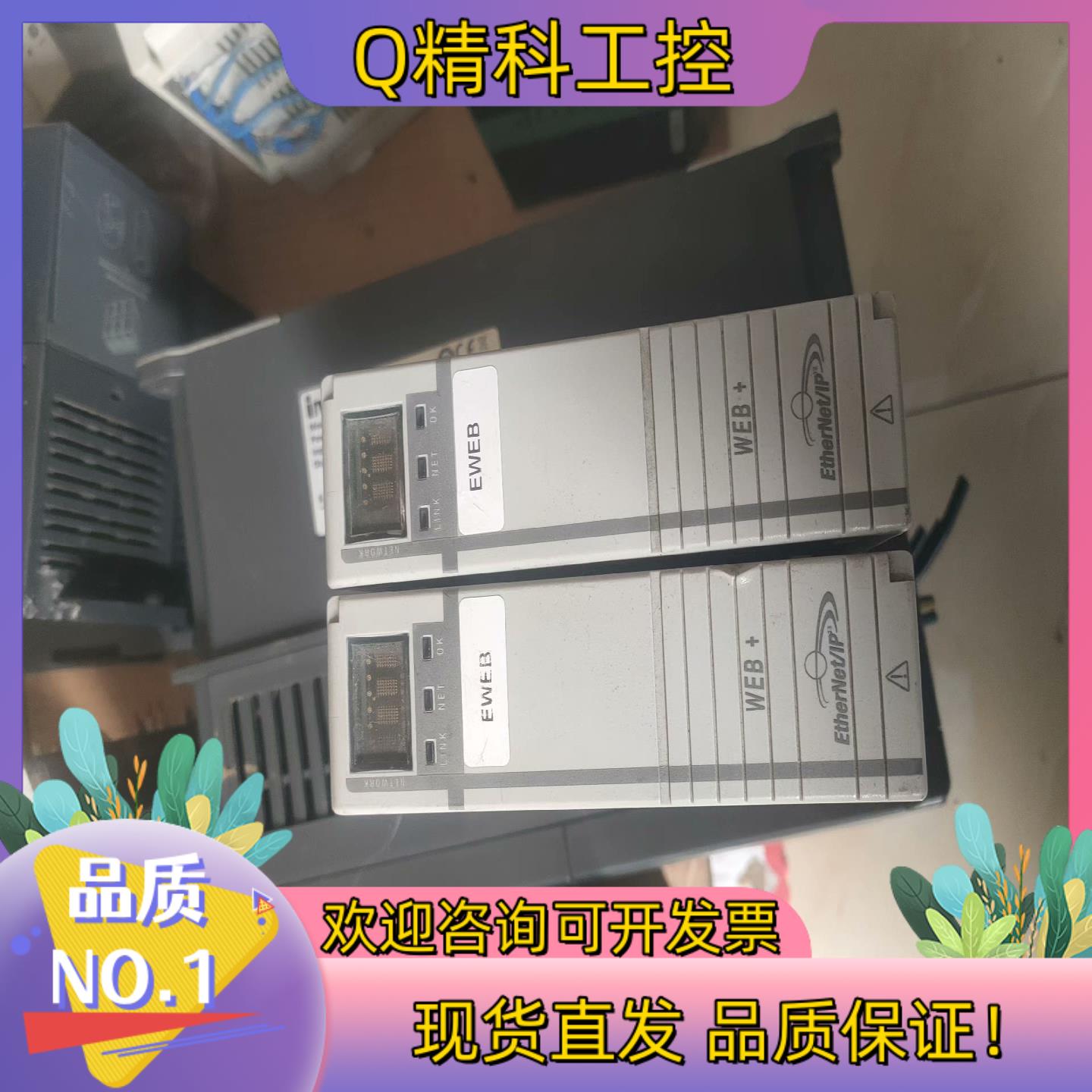 现货罗克韦尔plc1768-eweb/ a质量好的9