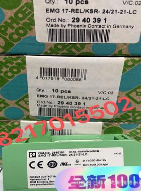 2940391  emg 17-relksr- 2421议价