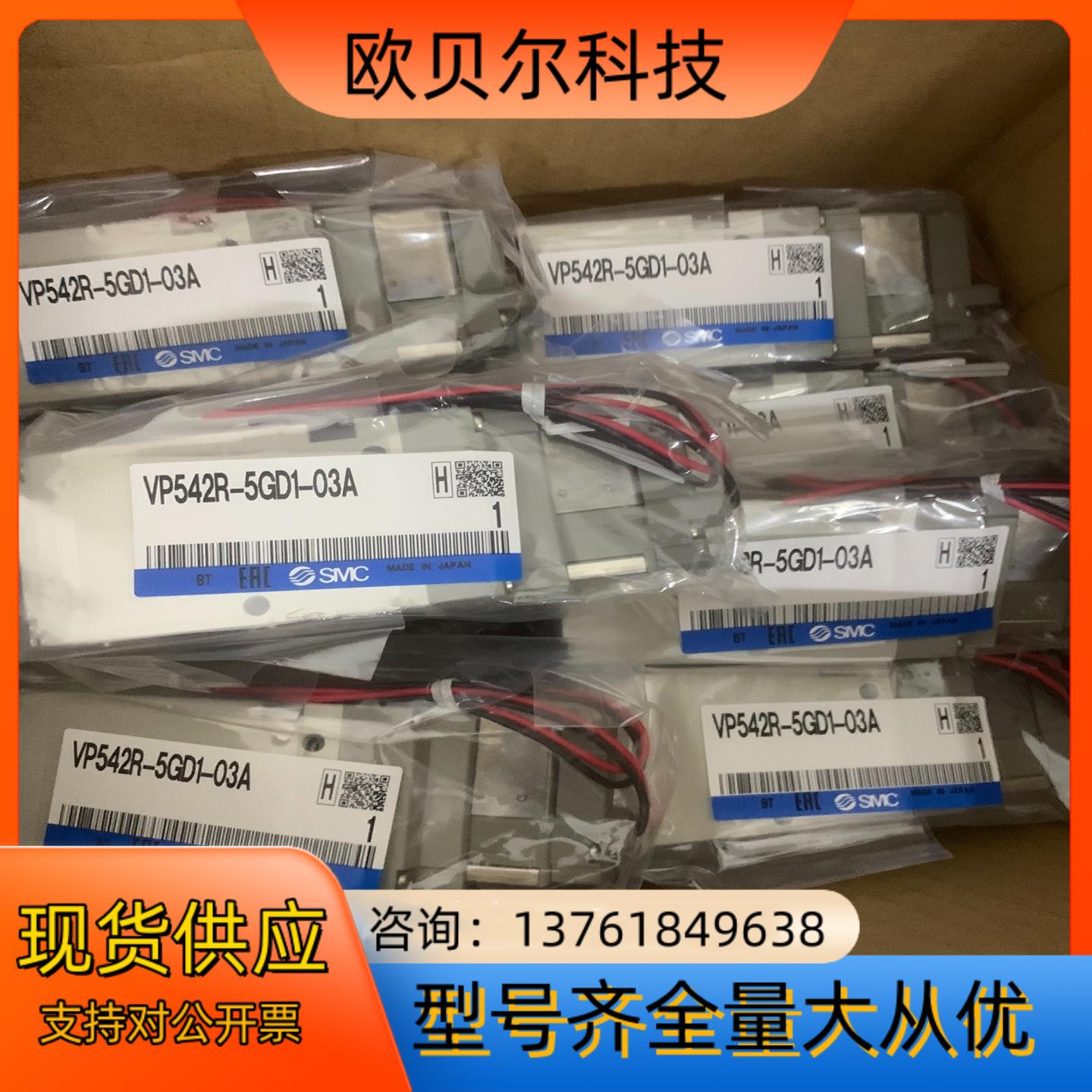VP542R-5gd1-03a 原装SMC电磁阀