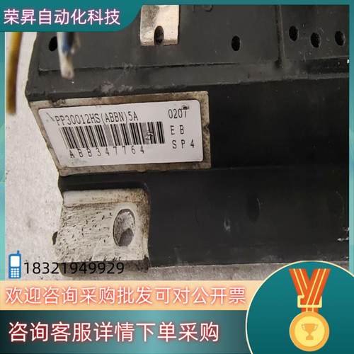 现货PP30012HS(ABBN)5A,新新的有要的