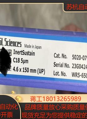 全新岛津GL科学液相色谱柱货号5020-07345规格型