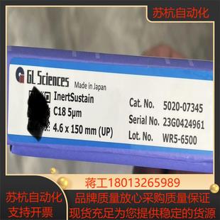 全新岛津GL科学液相色谱柱货号5020 07345规格型