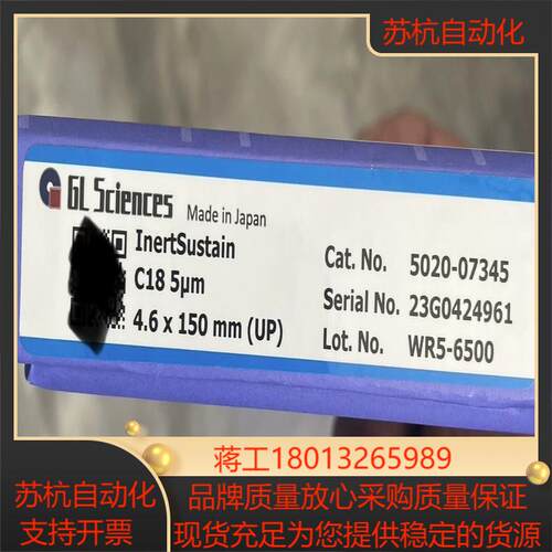 全新岛津GL科学液相色谱柱货号5020-07345规格型