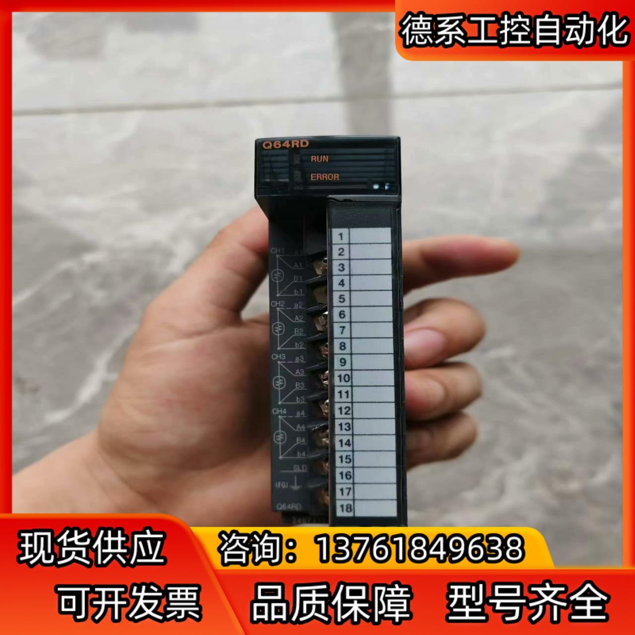 三菱Q64RD 设备拆卸下的系列号24开头功能齐全一口价