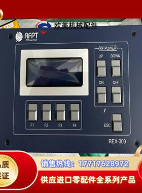 RFPT REX-300议价