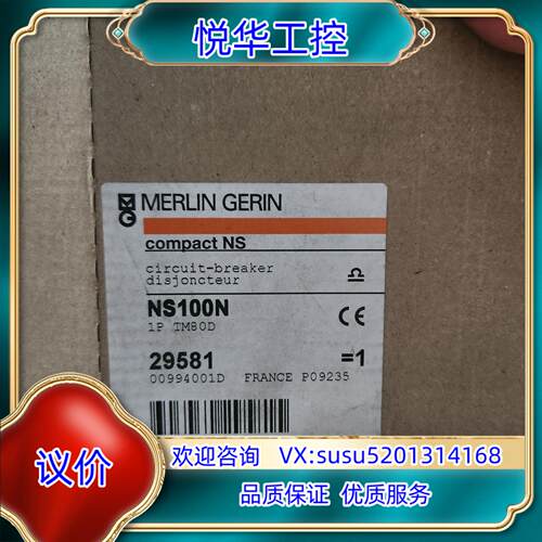 原装原装正品梅兰日兰 NS100N 1P 80A议